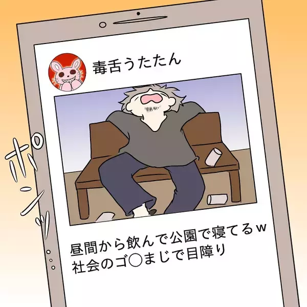 「「黙ってろ、モブが」毒舌裏垢とキラキラ本垢を使い分ける女子　自ら招いた大惨事とは!?【漫画】」の画像