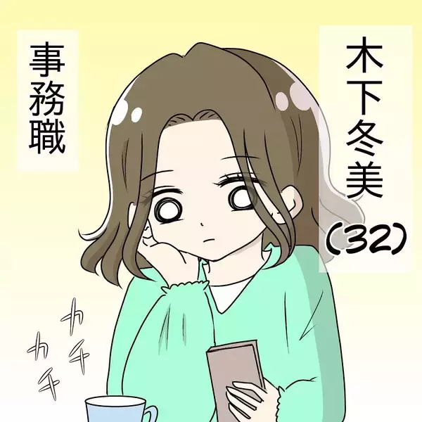 「「黙ってろ、モブが」毒舌裏垢とキラキラ本垢を使い分ける女子　自ら招いた大惨事とは!?【漫画】」の画像
