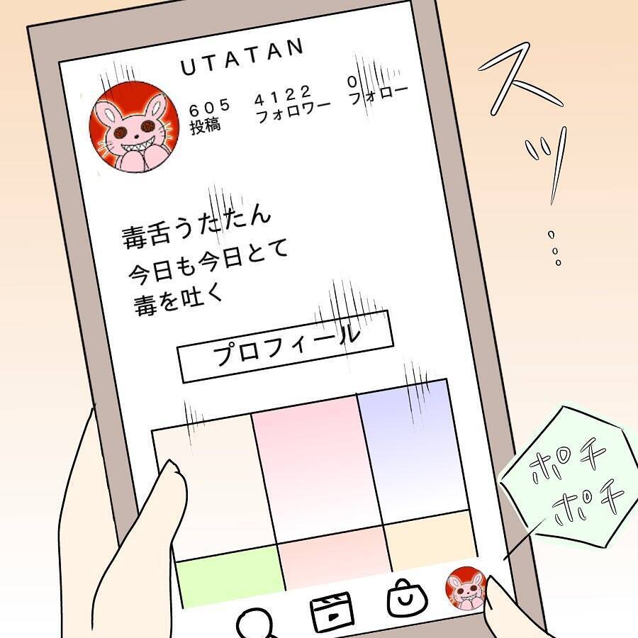 「黙ってろ、モブが」毒舌裏垢とキラキラ本垢を使い分ける女子　自ら招いた大惨事とは!?【漫画】