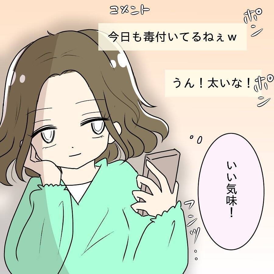 「黙ってろ、モブが」毒舌裏垢とキラキラ本垢を使い分ける女子　自ら招いた大惨事とは!?【漫画】
