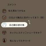 「「黙ってろ、モブが」毒舌裏垢とキラキラ本垢を使い分ける女子　自ら招いた大惨事とは!?【漫画】」の画像12