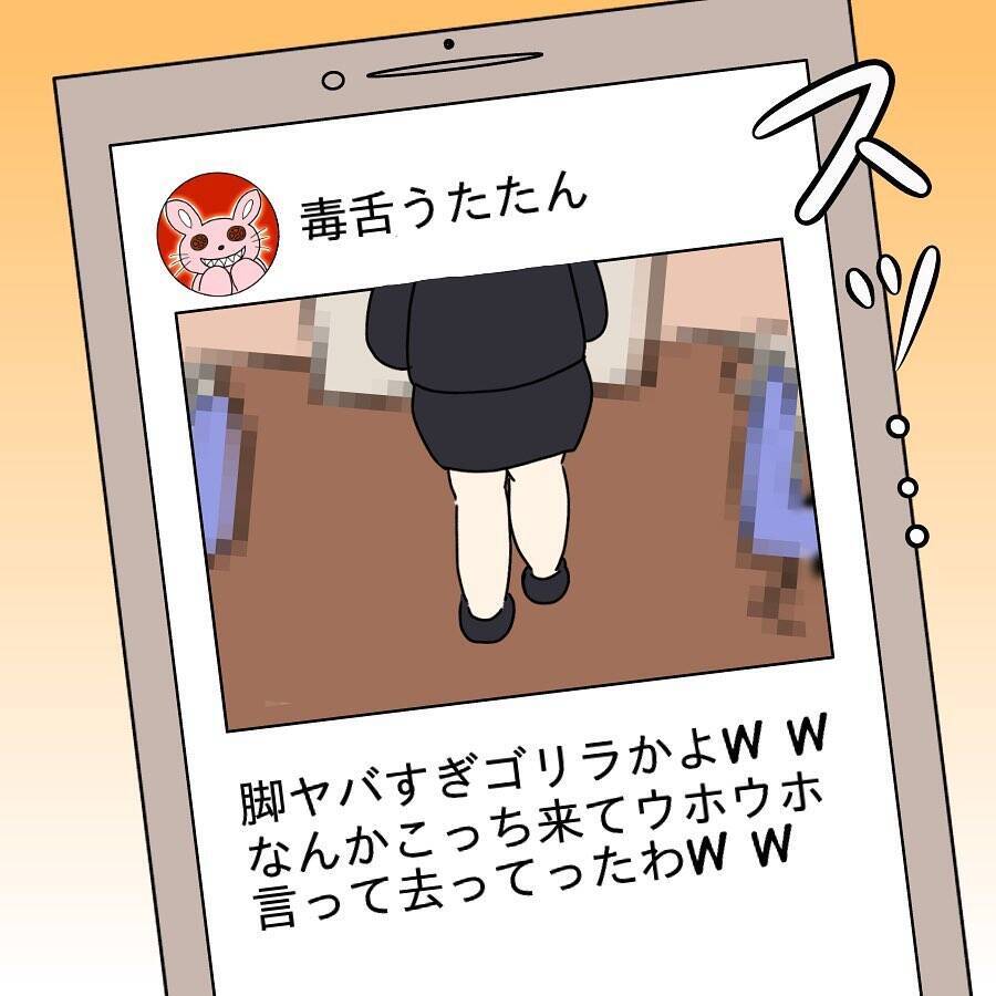 「黙ってろ、モブが」毒舌裏垢とキラキラ本垢を使い分ける女子　自ら招いた大惨事とは!?【漫画】