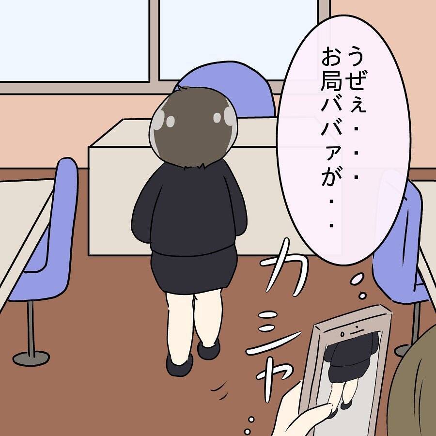 「黙ってろ、モブが」毒舌裏垢とキラキラ本垢を使い分ける女子　自ら招いた大惨事とは!?【漫画】