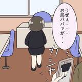 「「黙ってろ、モブが」毒舌裏垢とキラキラ本垢を使い分ける女子　自ら招いた大惨事とは!?【漫画】」の画像6
