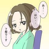 「「黙ってろ、モブが」毒舌裏垢とキラキラ本垢を使い分ける女子　自ら招いた大惨事とは!?【漫画】」の画像5