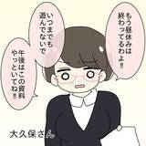 「「黙ってろ、モブが」毒舌裏垢とキラキラ本垢を使い分ける女子　自ら招いた大惨事とは!?【漫画】」の画像4