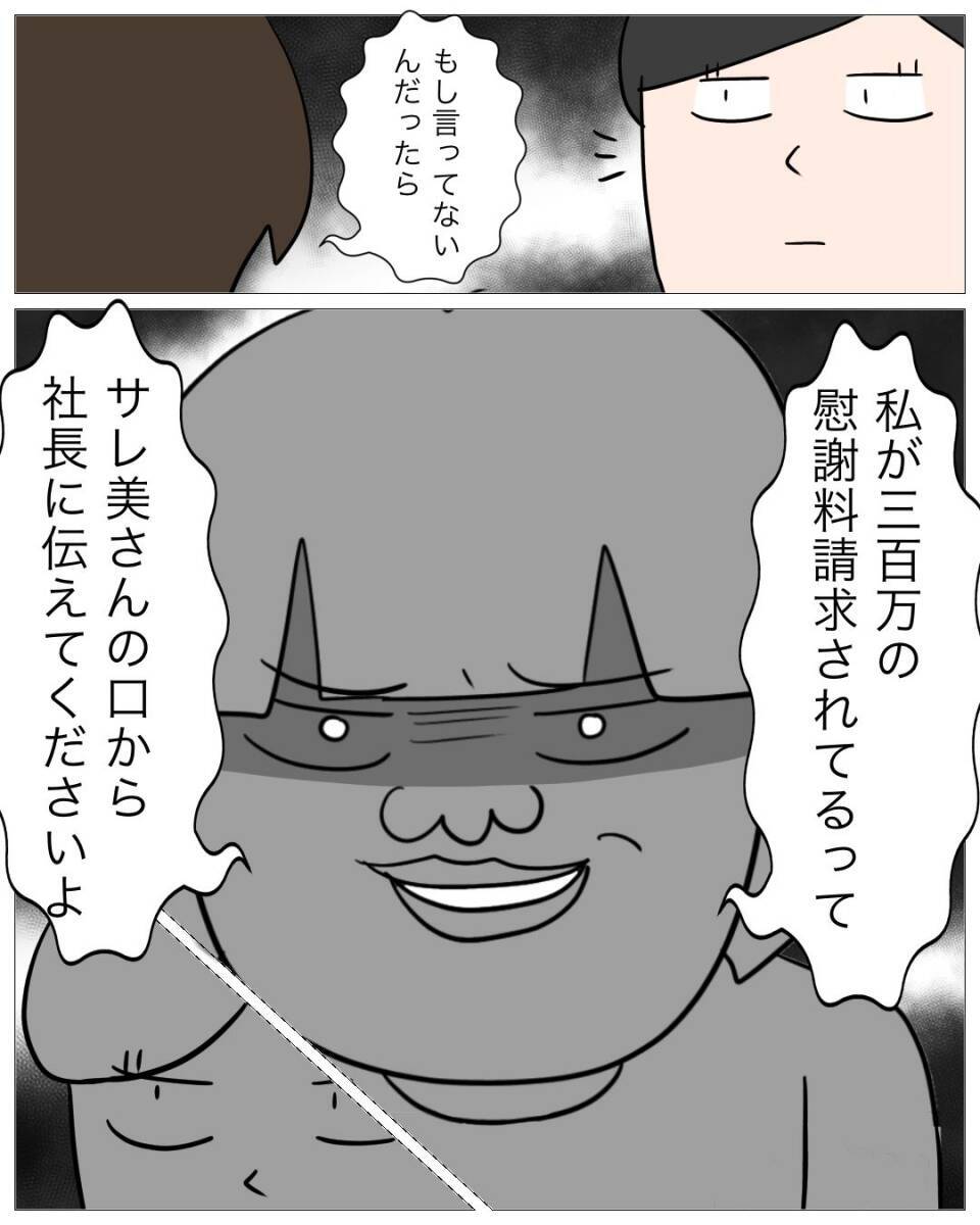 【漫画】慰謝料について調べた女、「求償権」をチラつかせる【仲の良い後輩にNTRれた話 Vol.18】