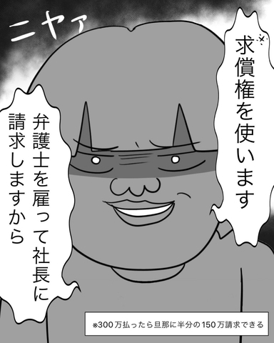 【漫画】慰謝料について調べた女、「求償権」をチラつかせる【仲の良い後輩にNTRれた話 Vol.18】の画像