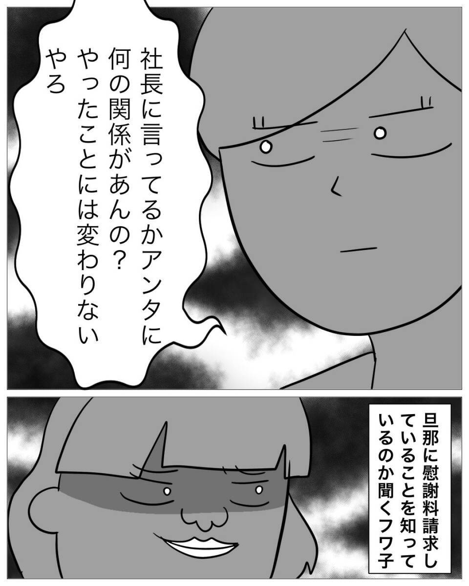 【漫画】慰謝料について調べた女、「求償権」をチラつかせる【仲の良い後輩にNTRれた話 Vol.18】