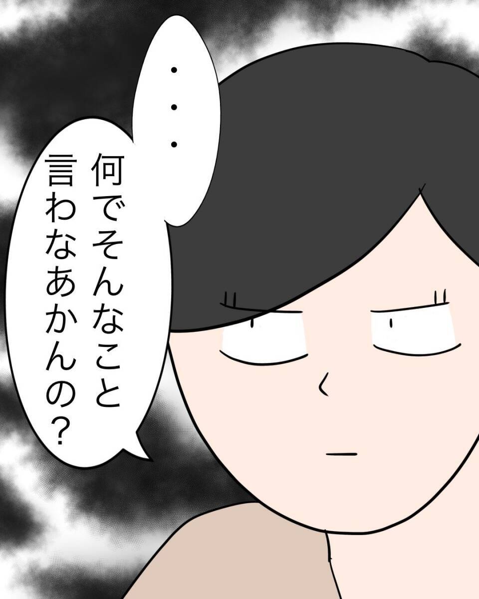【漫画】慰謝料について調べた女、「求償権」をチラつかせる【仲の良い後輩にNTRれた話 Vol.18】