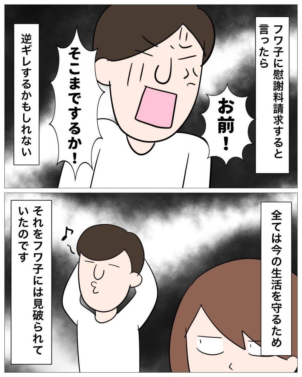【漫画】慰謝料について調べた女、「求償権」をチラつかせる【仲の良い後輩にNTRれた話 Vol.18】