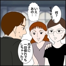 「落ち着きがあって素敵な人だな…」子持ちの既婚女性に一目ぼれ　恋愛対象に見られていなかったが…【漫画】