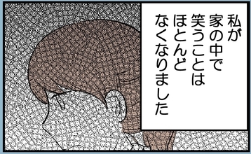 「私が家の中で笑うことはほとんどなくなりました」妊娠を姉に報告すべきか悩む妹…姉の悪態を放置した両親の末路は？【漫画】