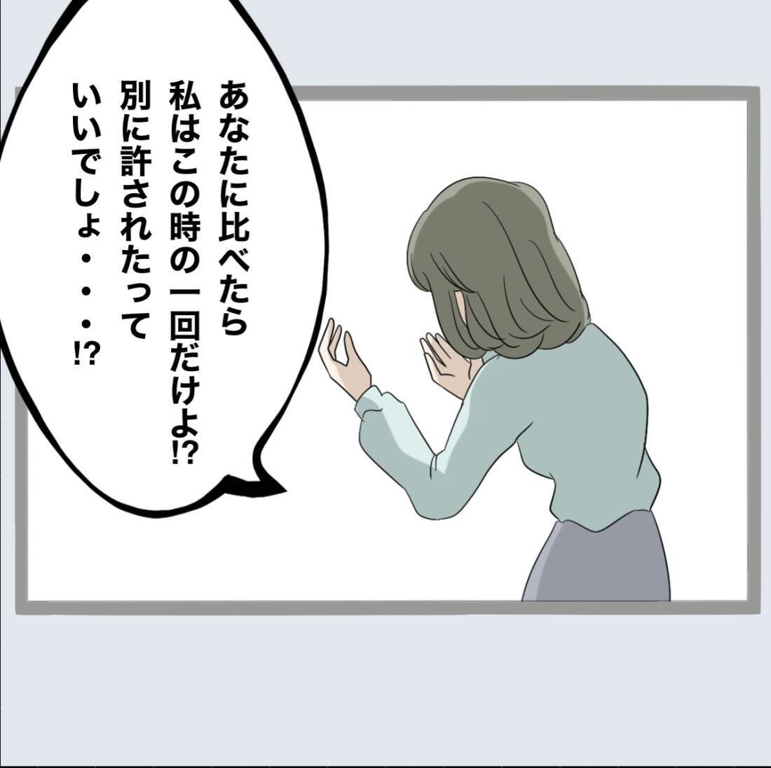 【漫画】両親は修羅場 今度は私が離婚の条件を付ける番！【不倫旦那と女を閉じ込めてみた Vol.64】