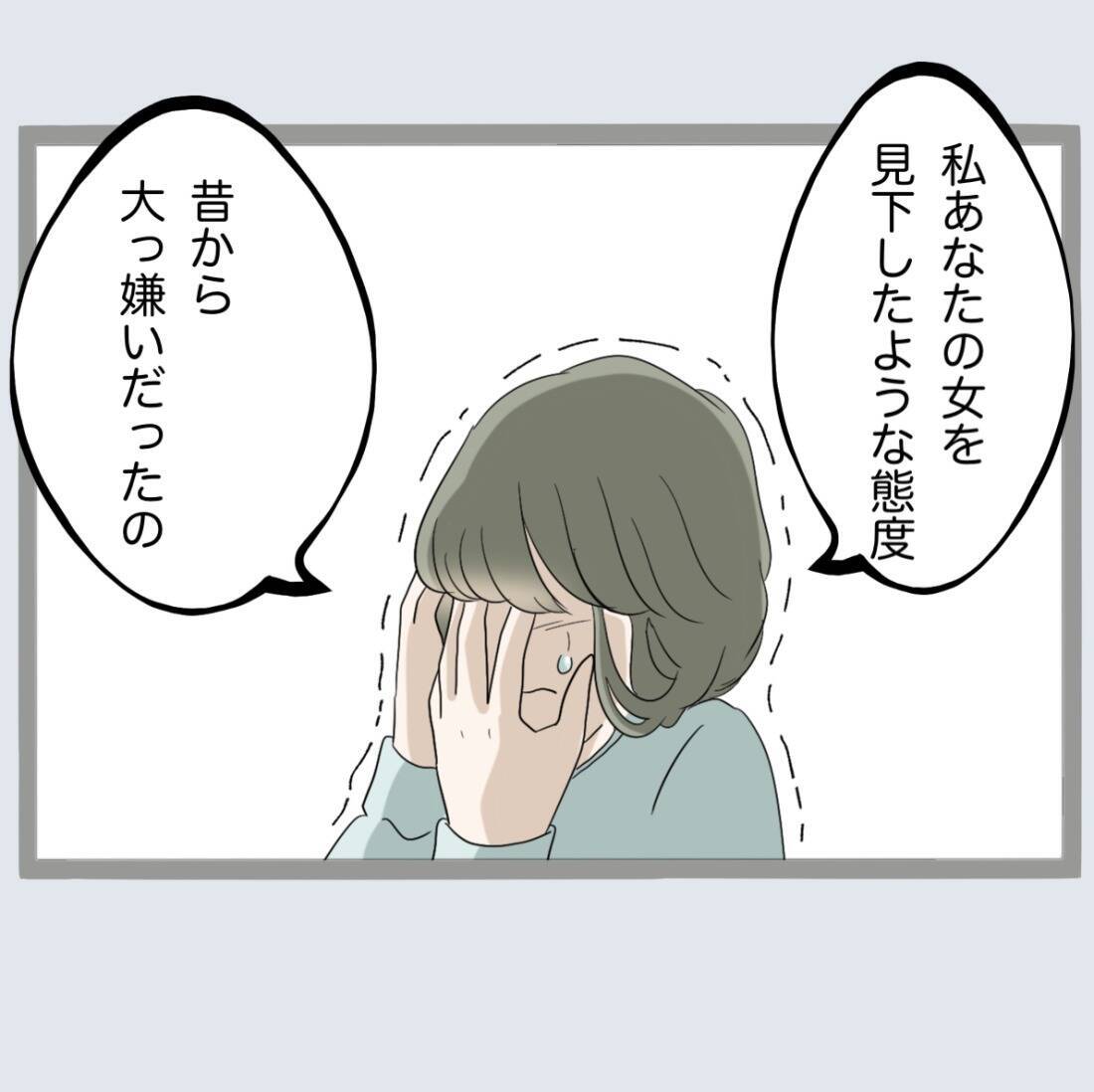 【漫画】両親は修羅場 今度は私が離婚の条件を付ける番！【不倫旦那と女を閉じ込めてみた Vol.64】