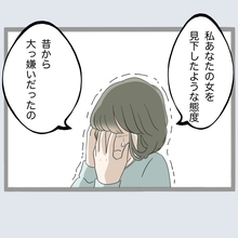 【漫画】両親は修羅場 今度は私が離婚の条件を付ける番！【不倫旦那と女を閉じ込めてみた Vol.64】