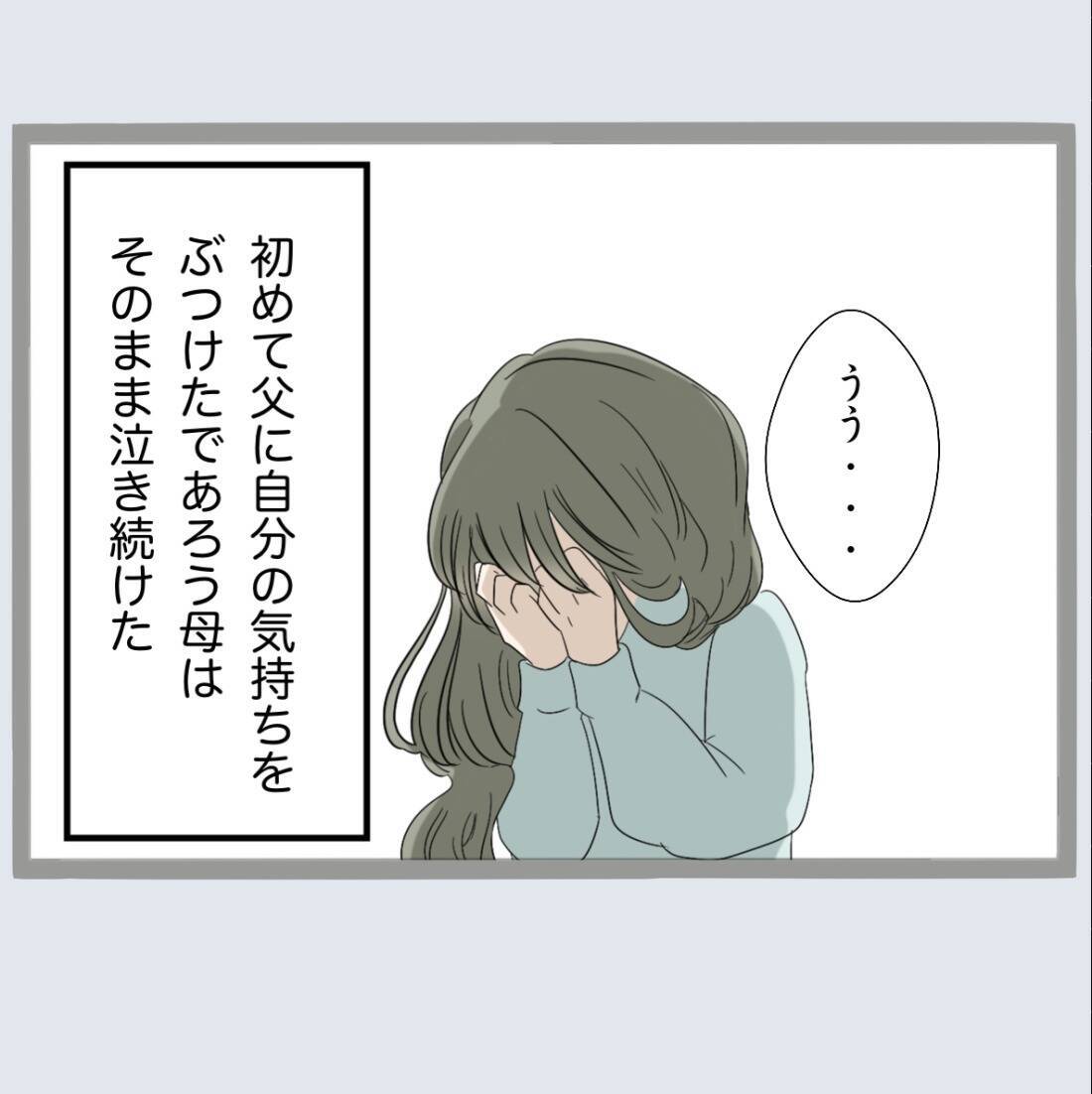 【漫画】両親は修羅場 今度は私が離婚の条件を付ける番！【不倫旦那と女を閉じ込めてみた Vol.64】