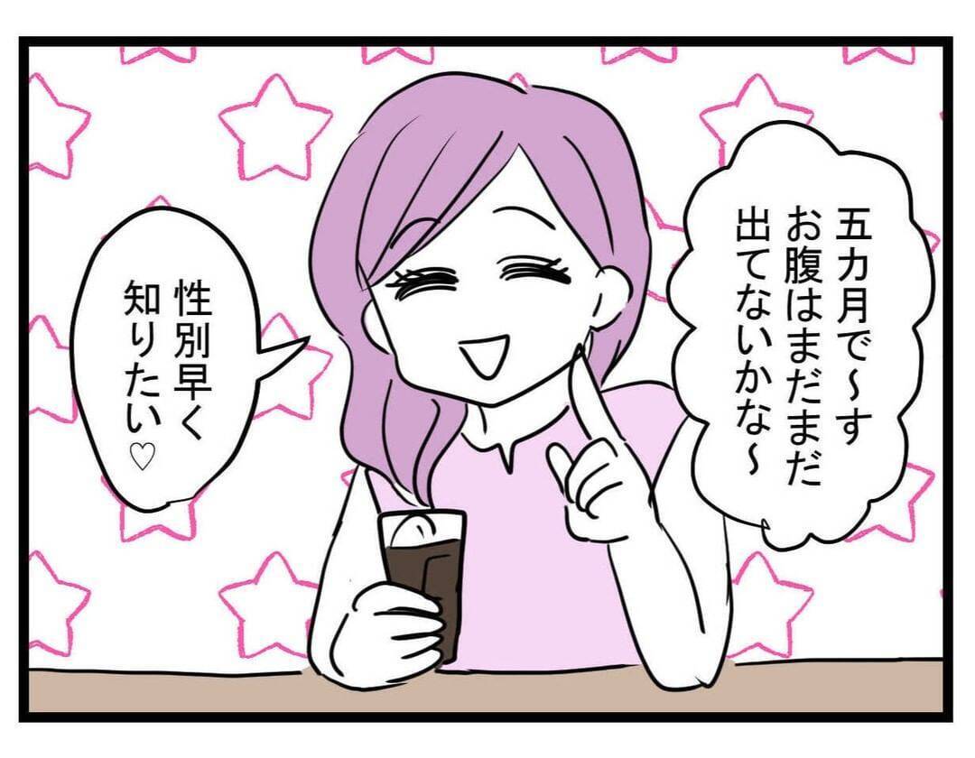 【漫画】事件発生！子供がバックを触ろうとした結果…【親友が結婚して変わった Vol.11】