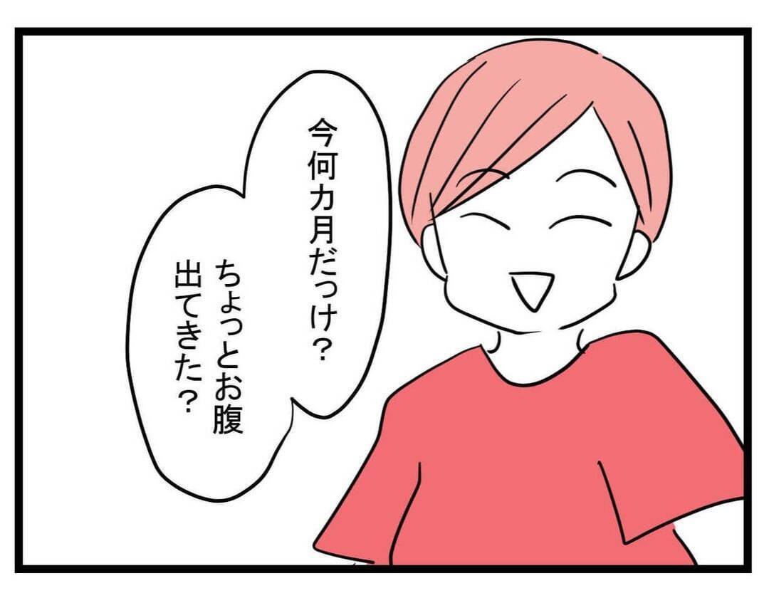 【漫画】事件発生！子供がバックを触ろうとした結果…【親友が結婚して変わった Vol.11】