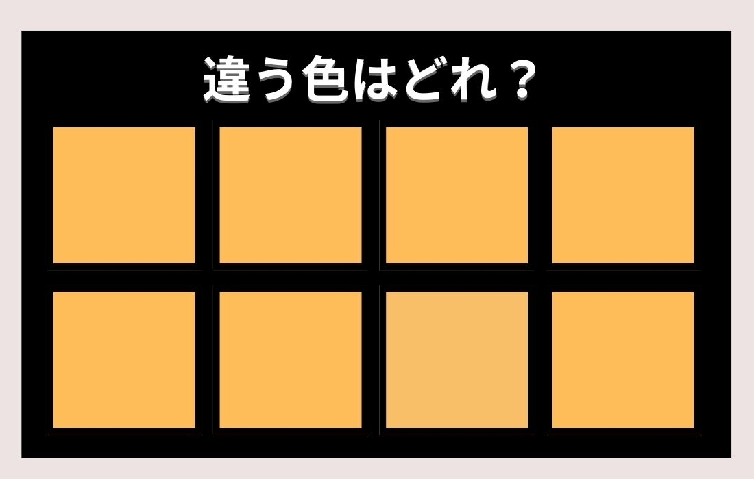 【色彩テスト】あなたの色彩感覚レベルは？＜Vol.89＞