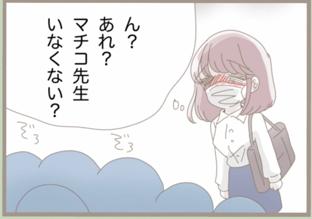 【漫画】待てど暮らせど帰ってこない…体調不良がピークでしんどい【教員の闇 Vol.43】