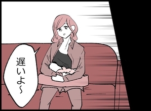 【漫画】拒否するも「パパなんだから来てよ」と言われしぶしぶ訪問【妻の友達を抱いたけど Vol.43】