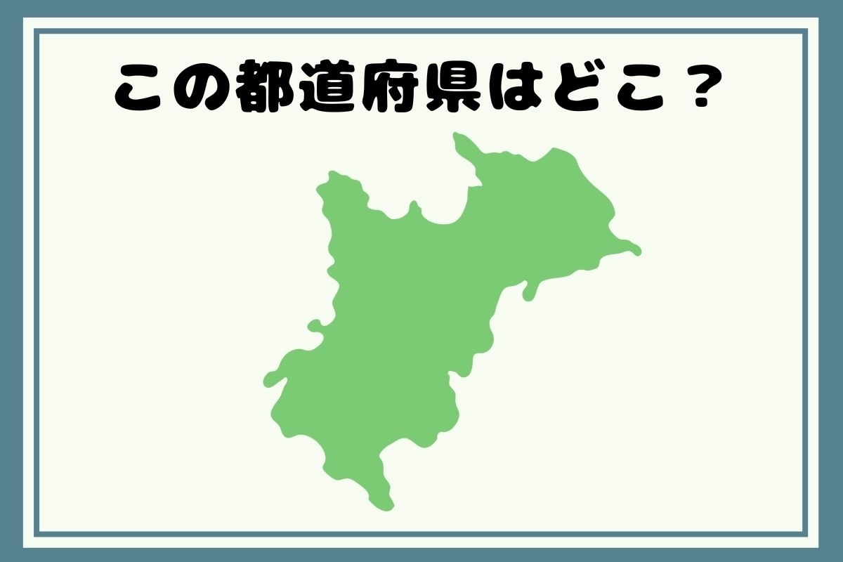 【ヒントあり】回転！都道府県シルエットクイズ＜Vol.122＞