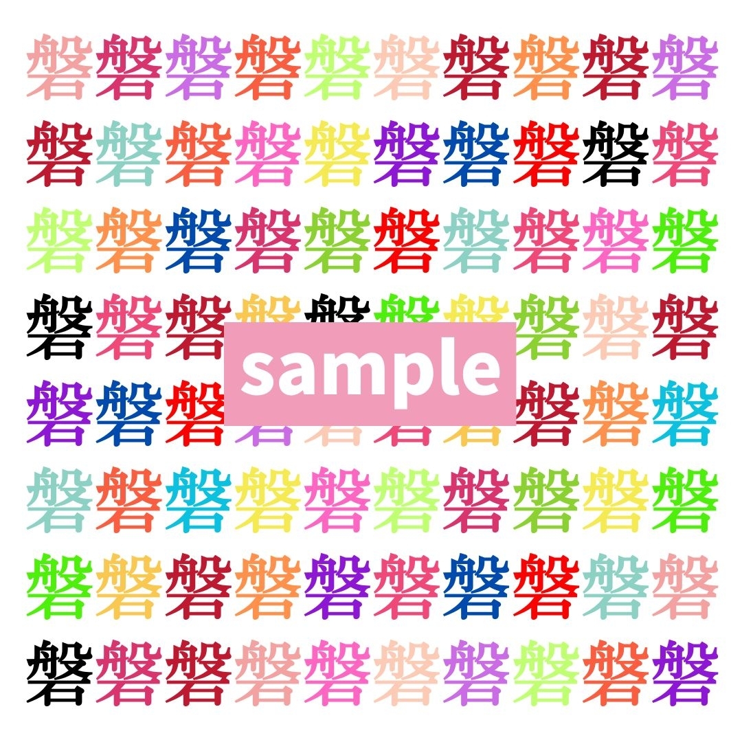 【仲間はずれ探し Vol.330】一つだけ違う漢字がまぎれています。どこにあるかわかりますか？