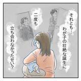 「【漫画】鈍感、無関心、無責任、危機感がない！男親だから？【アナタの大丈夫がキライ Vol.19】」の画像6