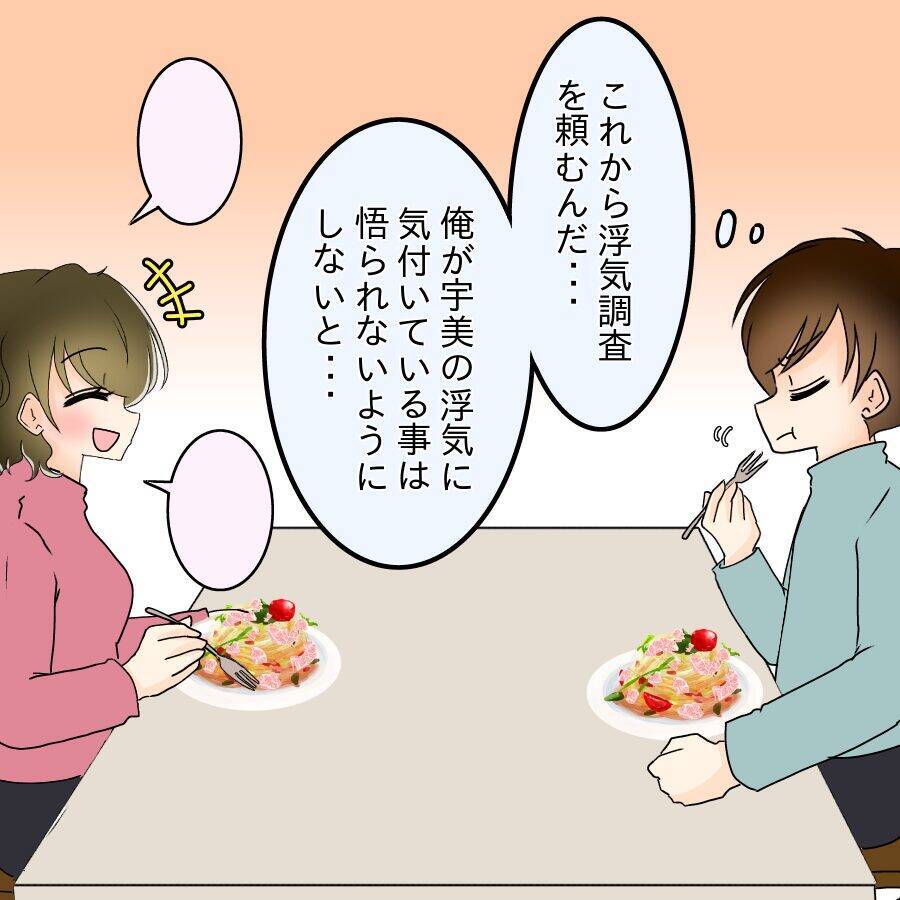 漫画】同窓会に夫婦で参加するって？どれだけ鋼のメンタルなんだよ【彼女の面の下 Vol.50】 - エキサイトニュース