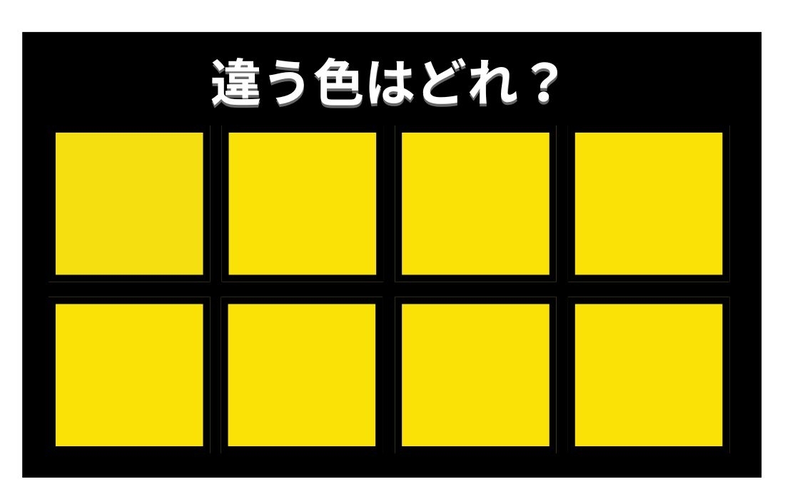 【色彩テスト】あなたの色彩感覚レベルは？＜Vol.535＞