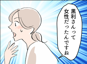 【漫画】意外！夫が会社でいつも助けてもらっている人は女性だったのか！【夫の二重生活 Vol.7】