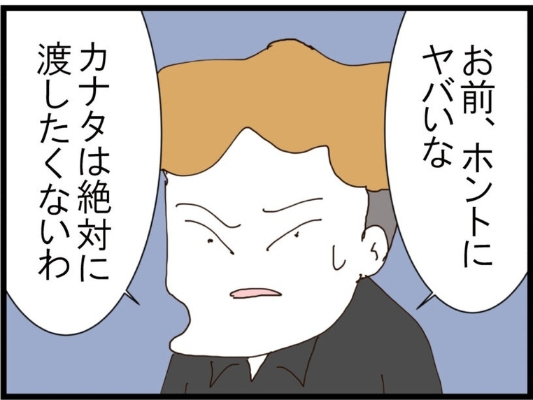 【漫画】女の旦那もやってきてこちら側に加勢「お前ほんとにヤバイな」【旦那取り替えよう Vol.94】