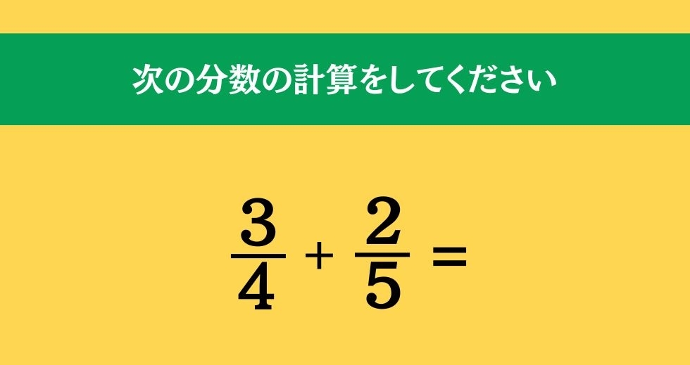 大人ならわかる？ 小学校の「算数」問題＜Vol.104＞