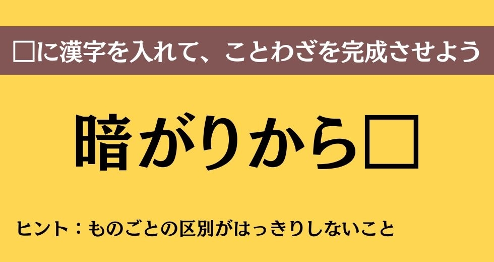 大人ならわかる？ 中学校の「国語」問題＜Vol.166＞