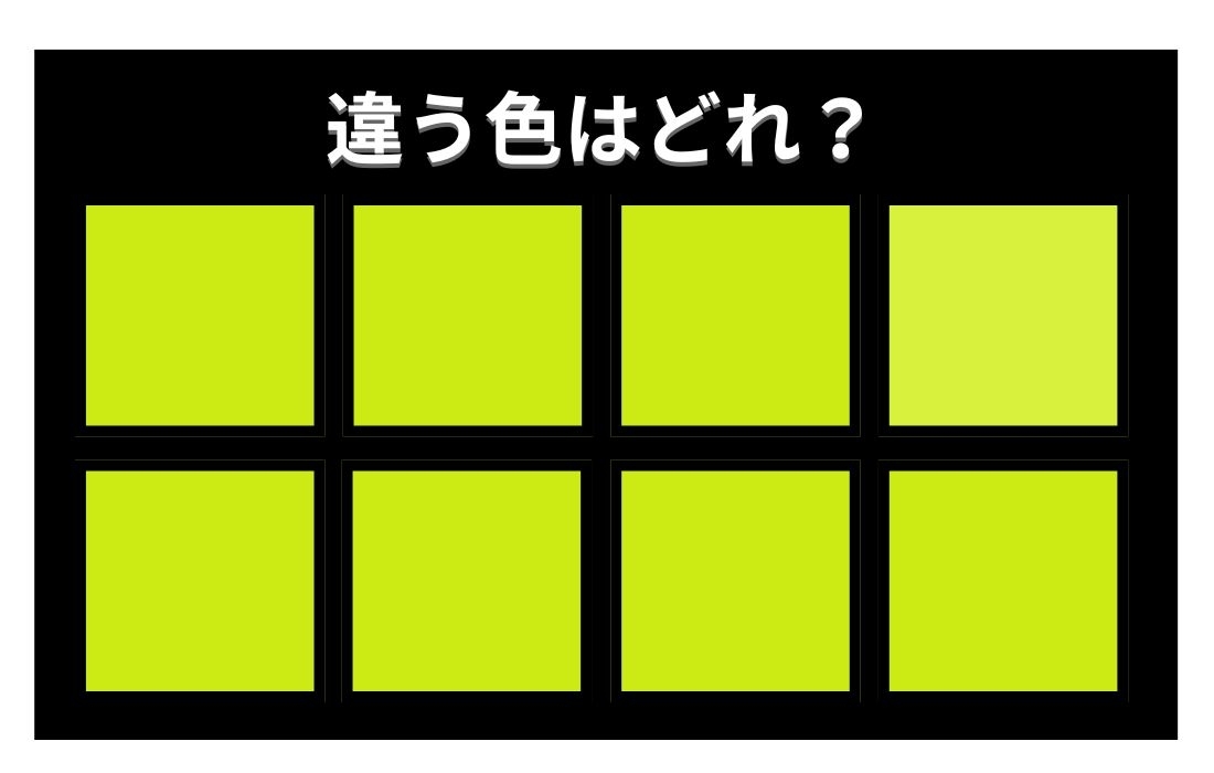 【色彩テスト】あなたの色彩感覚レベルは？＜Vol.784＞