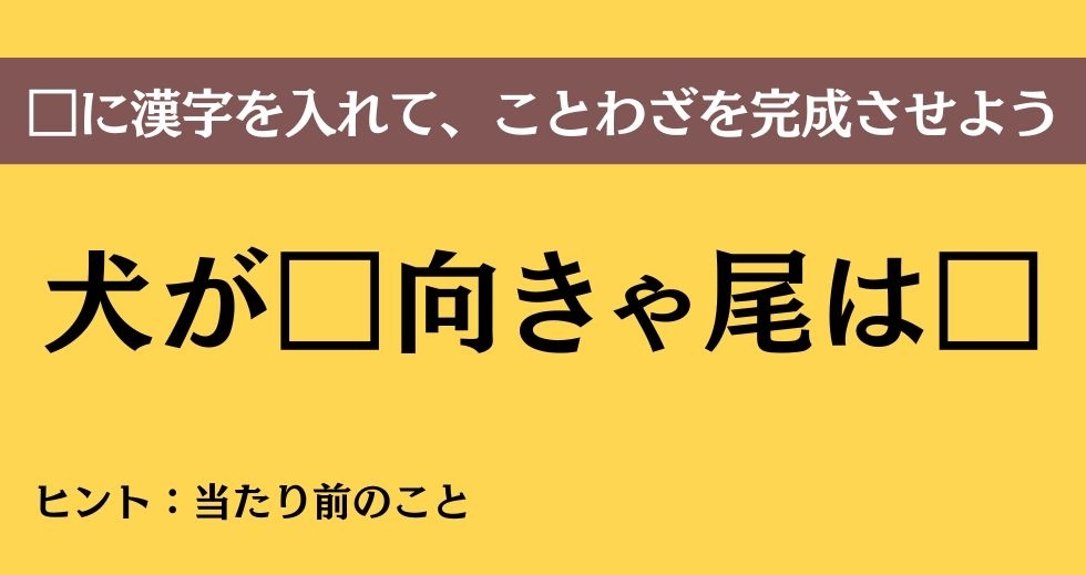 大人ならわかる？ 中学校の「国語」問題＜Vol.439＞