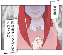 【漫画】モラハラなんてドラマの中の話！私はされてない【傷つけたいモラハラ夫 Vol.43】