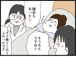 【漫画】無事病院に到着！妻は陣痛で苦しんでいるが少し落ち着いた【同居が嫌で仕方ない Vol.128】