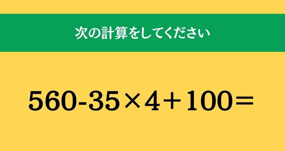 大人ならわかる？ 小学校の「算数」問題＜Vol.814＞