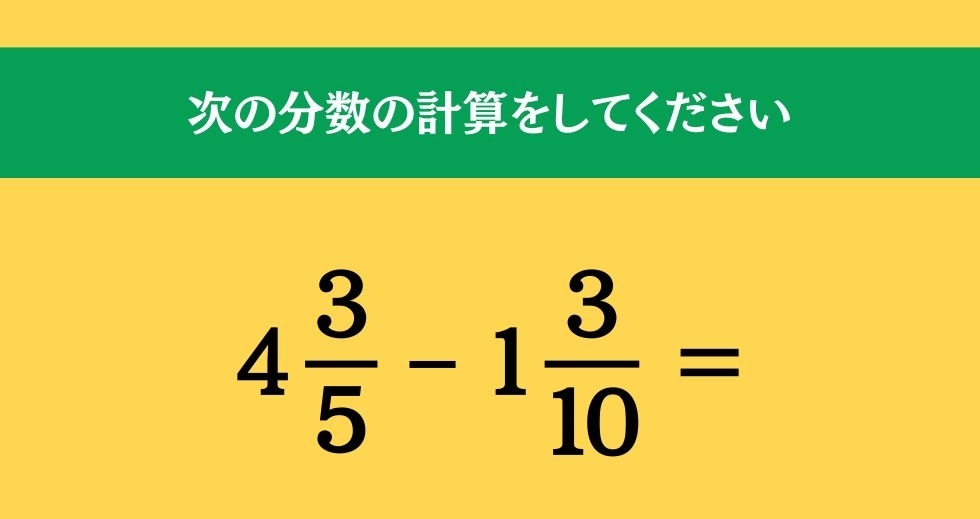 大人ならわかる？ 小学校の「算数」問題＜Vol.904＞