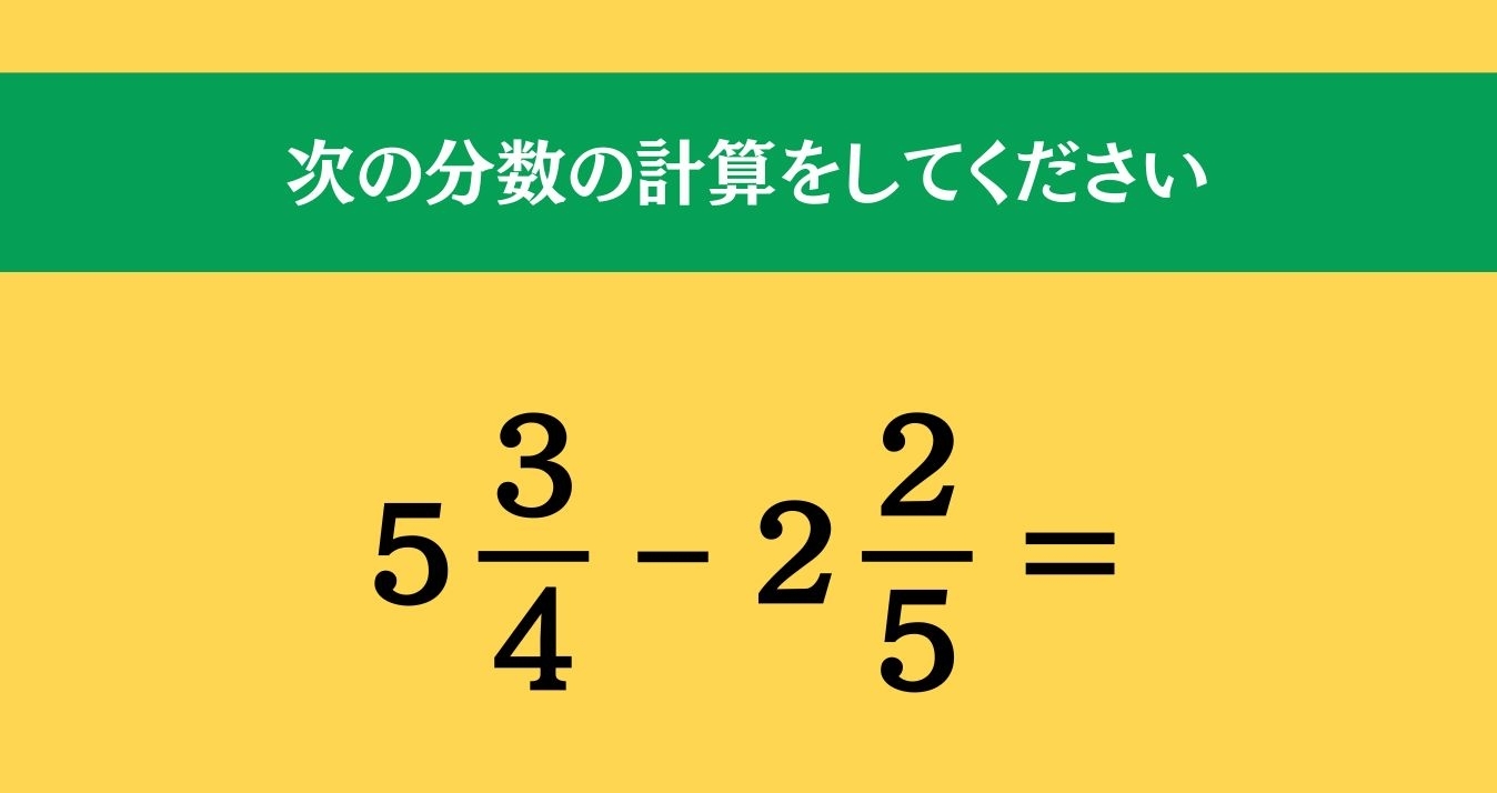 大人ならわかる？ 小学校の「算数」問題＜Vol.1065＞
