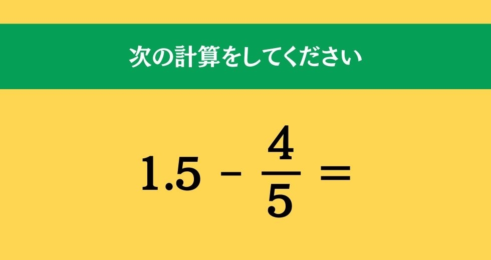 大人ならわかる？ 小学校の「算数」問題＜Vol.1175＞