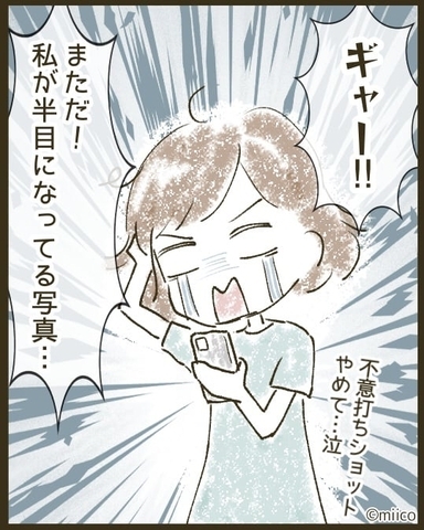 【漫画】また私の不意打ちショットが載せられてる（涙）【とにかく目立ちたいママ友が怖い Vol.7】の画像