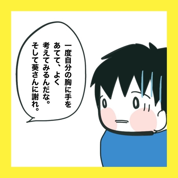 【漫画】父の助言は「奥さんに謝れ」【娘をいじめた子の親から私もいじめられた Vol.61】