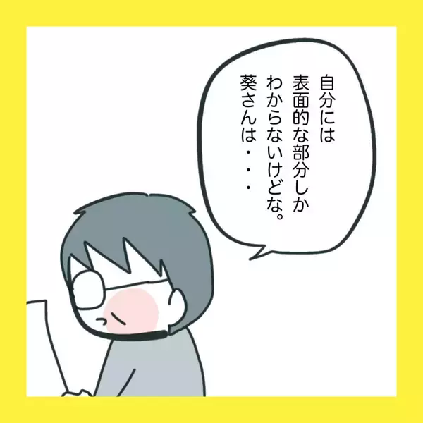 「【漫画】父の助言は「奥さんに謝れ」【娘をいじめた子の親から私もいじめられた Vol.61】」の画像