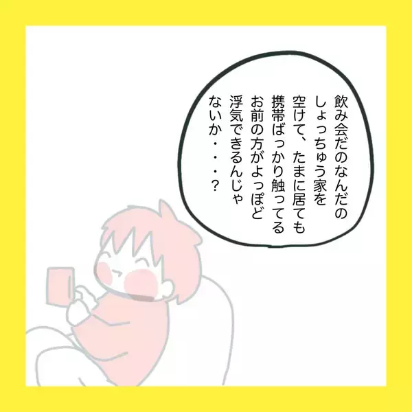 「【漫画】父の助言は「奥さんに謝れ」【娘をいじめた子の親から私もいじめられた Vol.61】」の画像