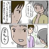 「【漫画】いつも正義感を振りかざすママ友、録音を聞いてショック【策略女の末路 Vol.70】」の画像7
