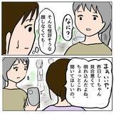 「【漫画】いつも正義感を振りかざすママ友、録音を聞いてショック【策略女の末路 Vol.70】」の画像1