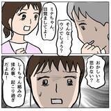 「【漫画】いつも正義感を振りかざすママ友、録音を聞いてショック【策略女の末路 Vol.70】」の画像5